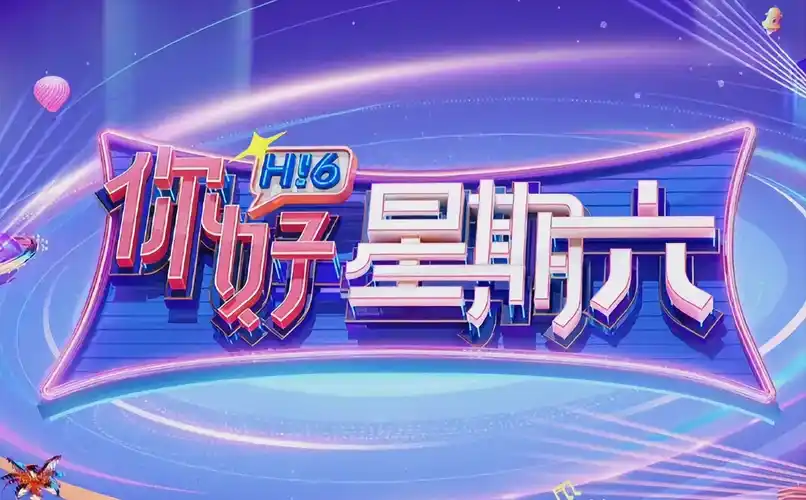 庆余年第二季 海报