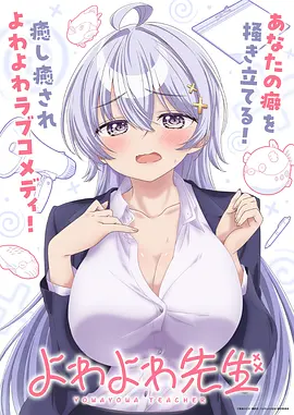 热播动漫 海报