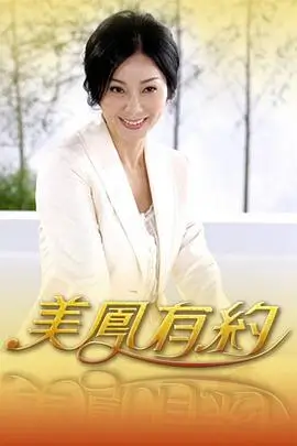 综艺 向往的生活 海报