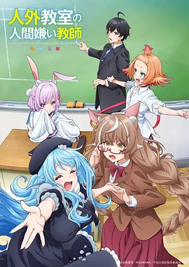 动漫 师兄啊师兄 海报