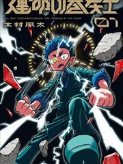 短剧 重生之我在娱乐圈 海报
